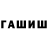 Дистиллят ТГК вейп Erosh Eroshov