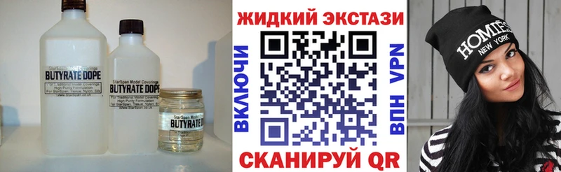 БУТИРАТ 1.4BDO  hydra вход  Домодедово 