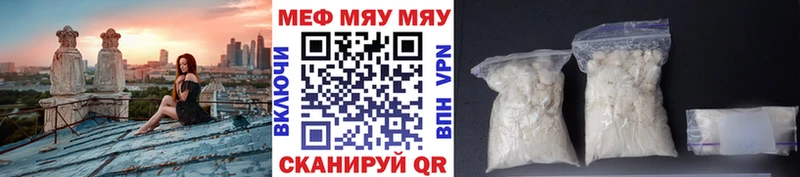 МЕФ VHQ  дарнет шоп  Домодедово 